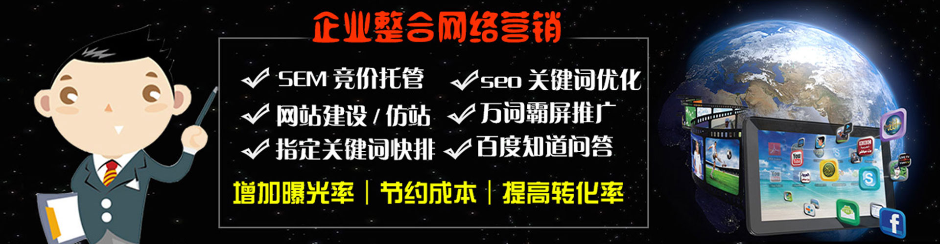 鄂城百度搜索推广